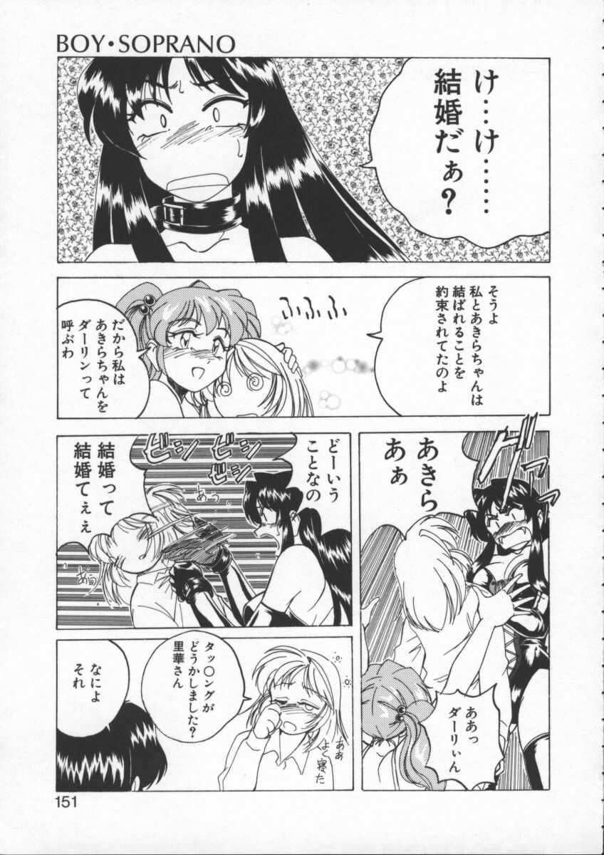 【ワンヤナグダ】ボーイソプラノ