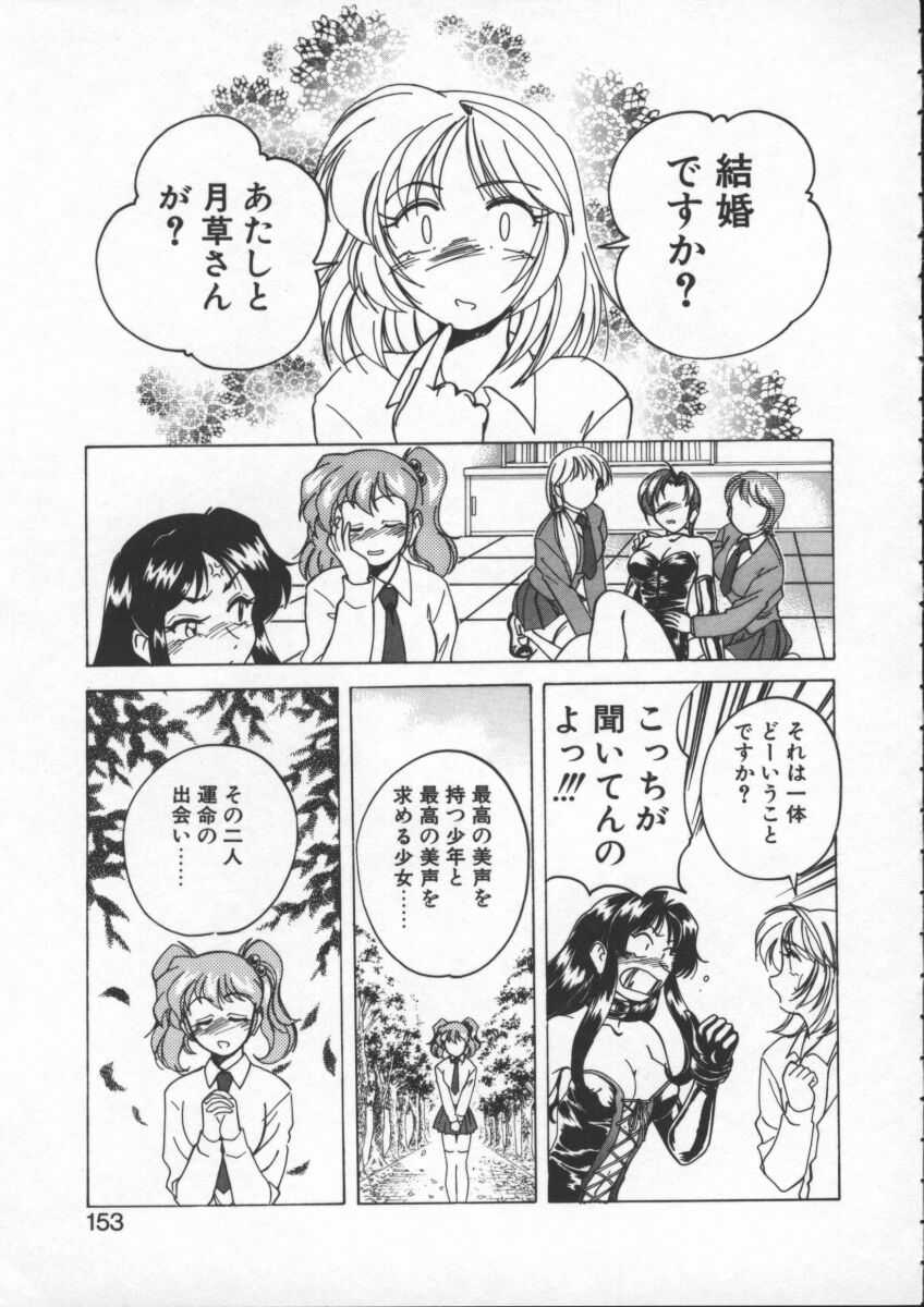 【ワンヤナグダ】ボーイソプラノ