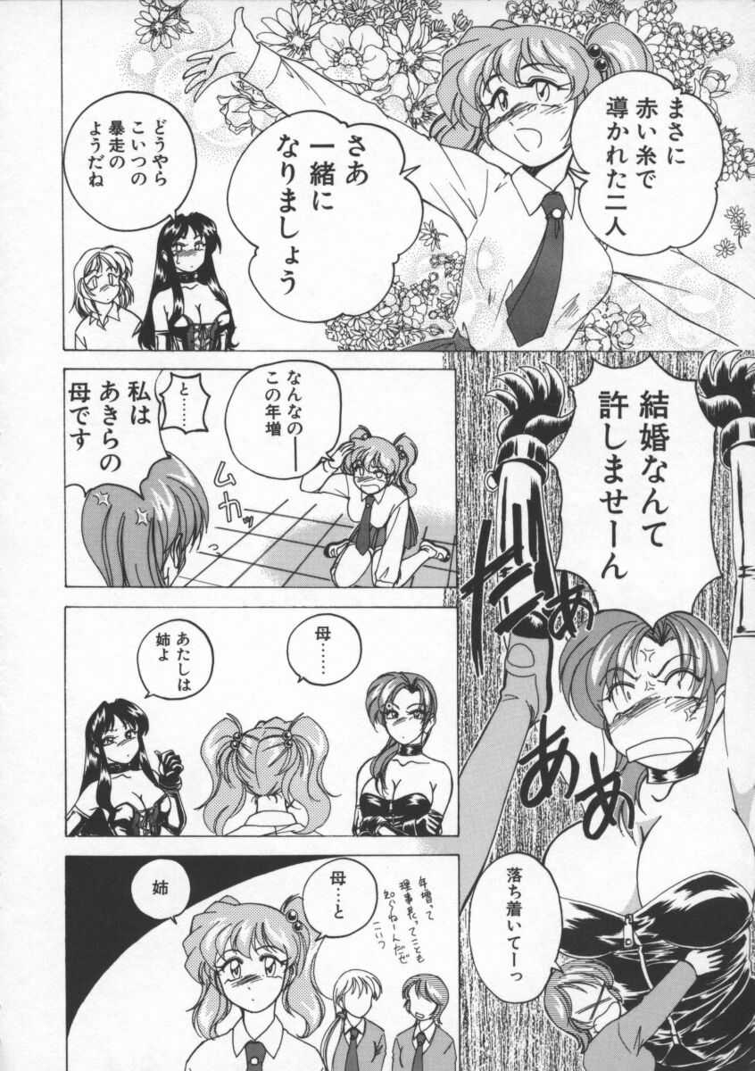 【ワンヤナグダ】ボーイソプラノ