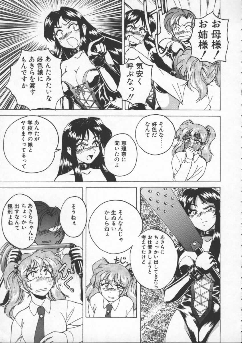 【ワンヤナグダ】ボーイソプラノ