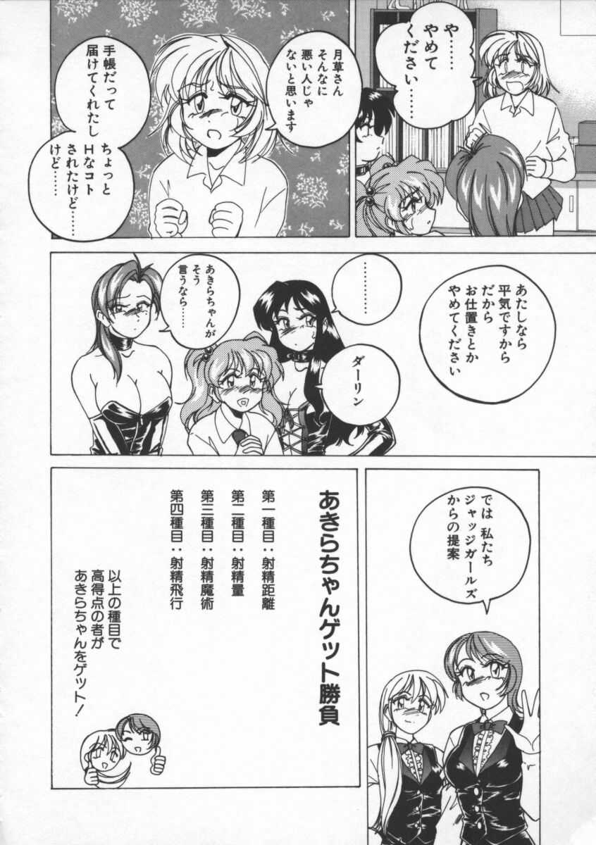 【ワンヤナグダ】ボーイソプラノ