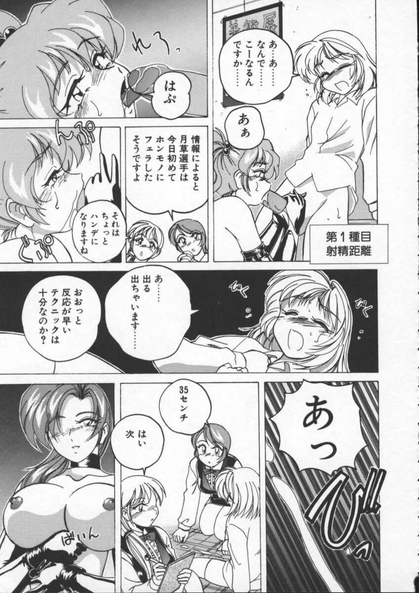 【ワンヤナグダ】ボーイソプラノ