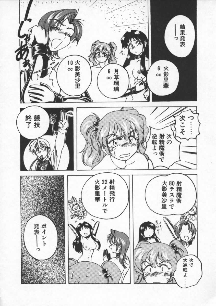 【ワンヤナグダ】ボーイソプラノ