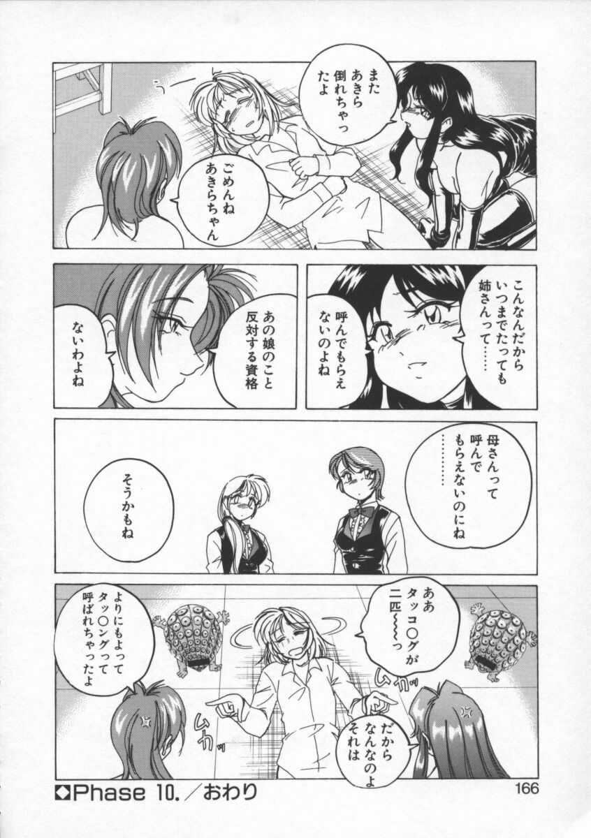 【ワンヤナグダ】ボーイソプラノ