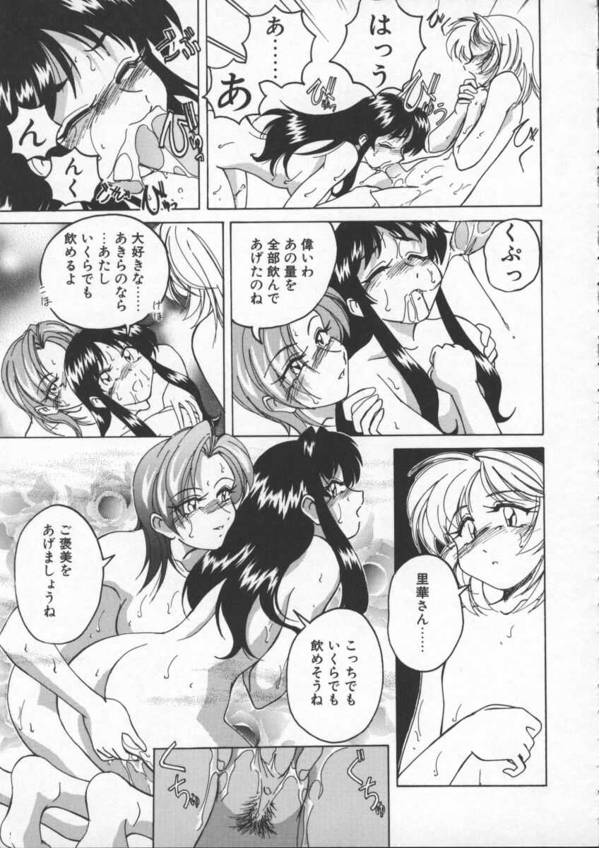 【ワンヤナグダ】ボーイソプラノ