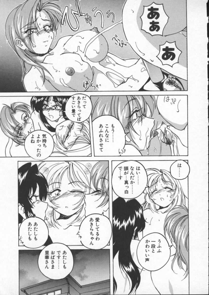 【ワンヤナグダ】ボーイソプラノ