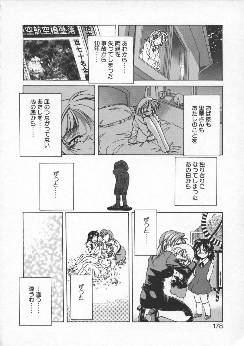 【ワンヤナグダ】ボーイソプラノ