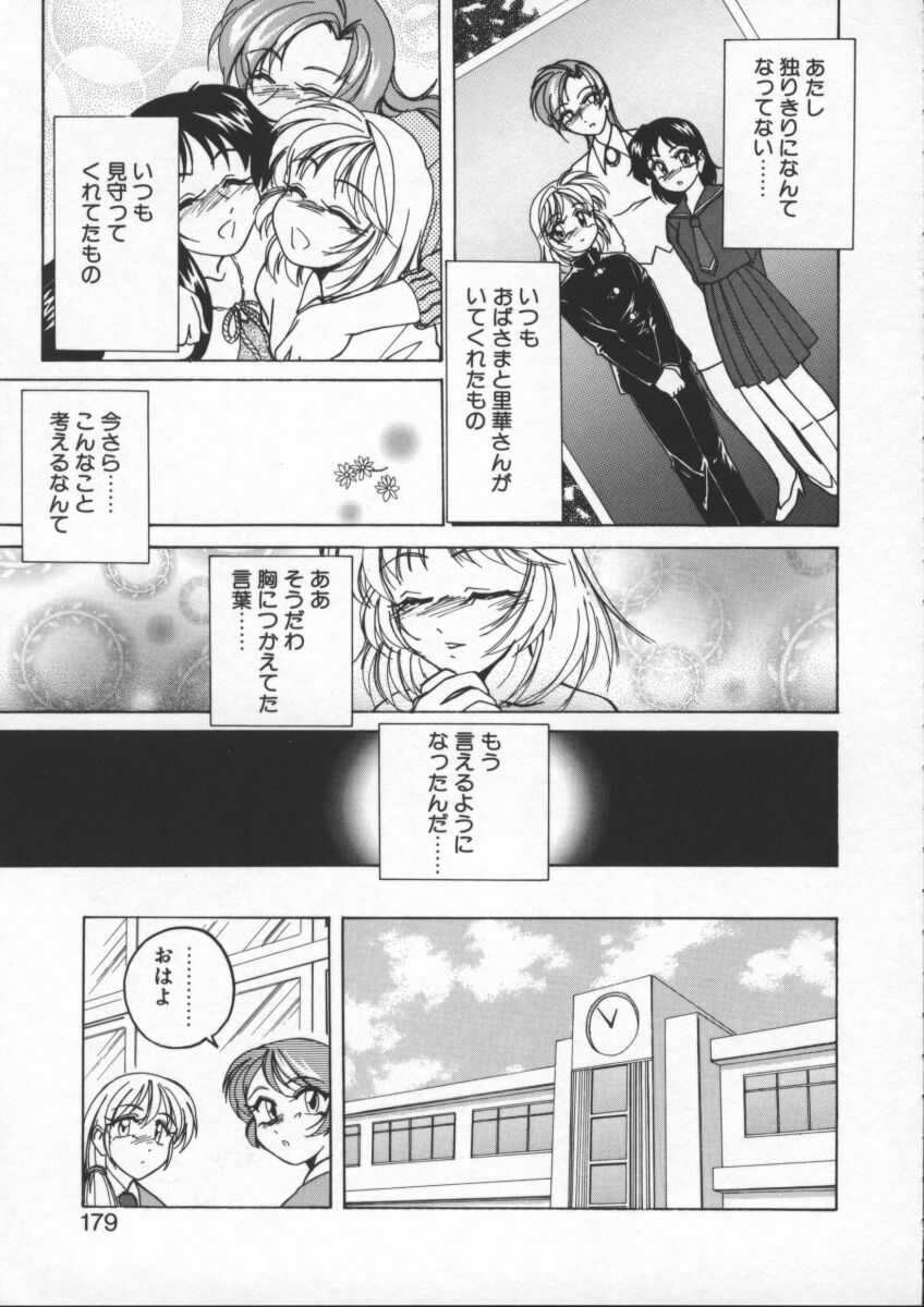 【ワンヤナグダ】ボーイソプラノ