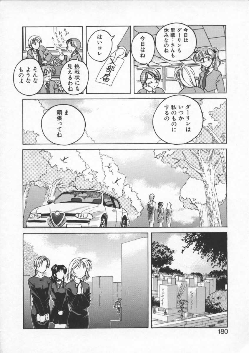 【ワンヤナグダ】ボーイソプラノ