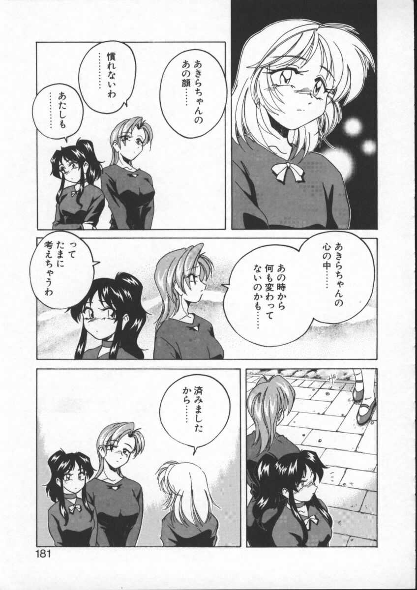 【ワンヤナグダ】ボーイソプラノ