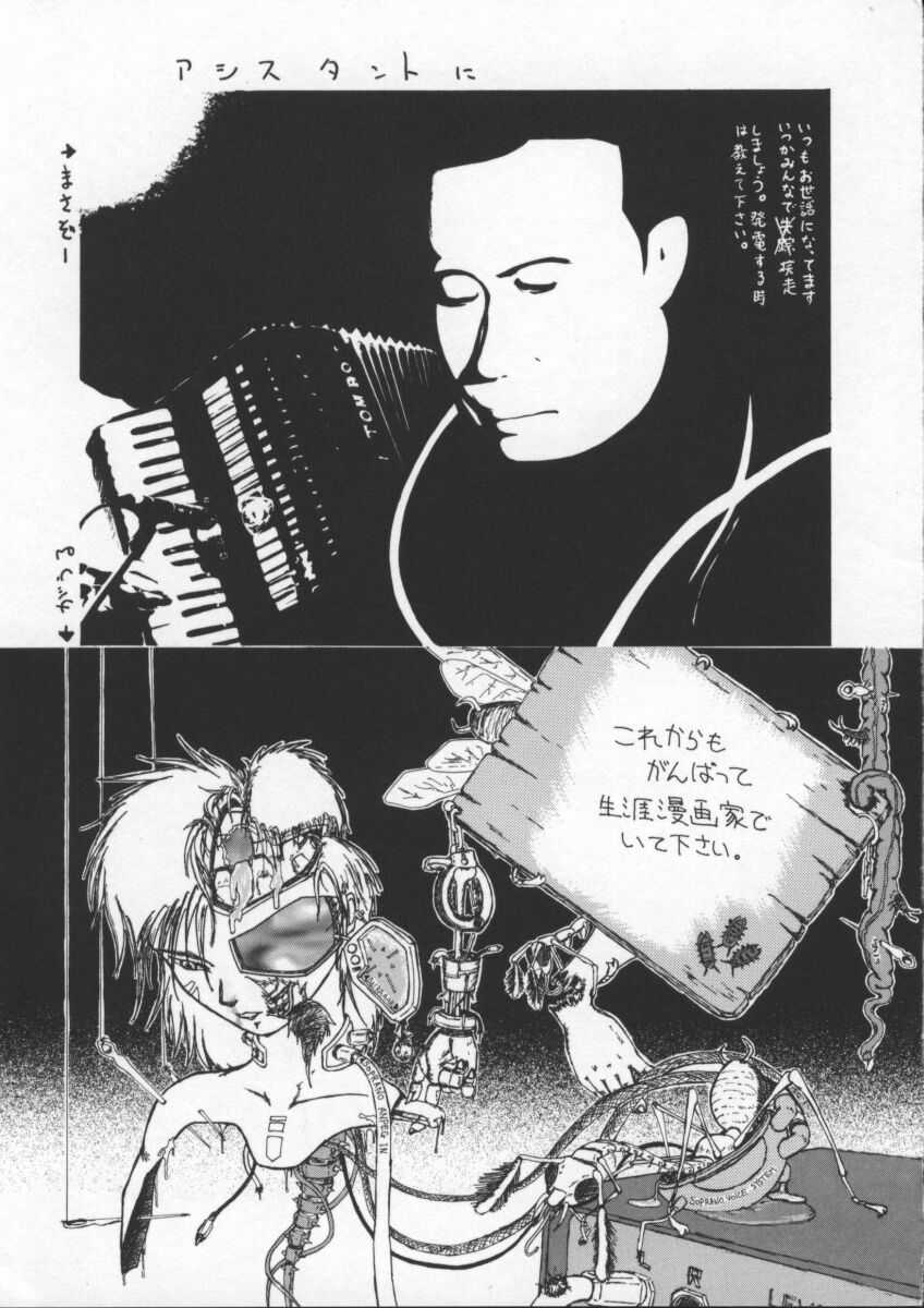 【ワンヤナグダ】ボーイソプラノ