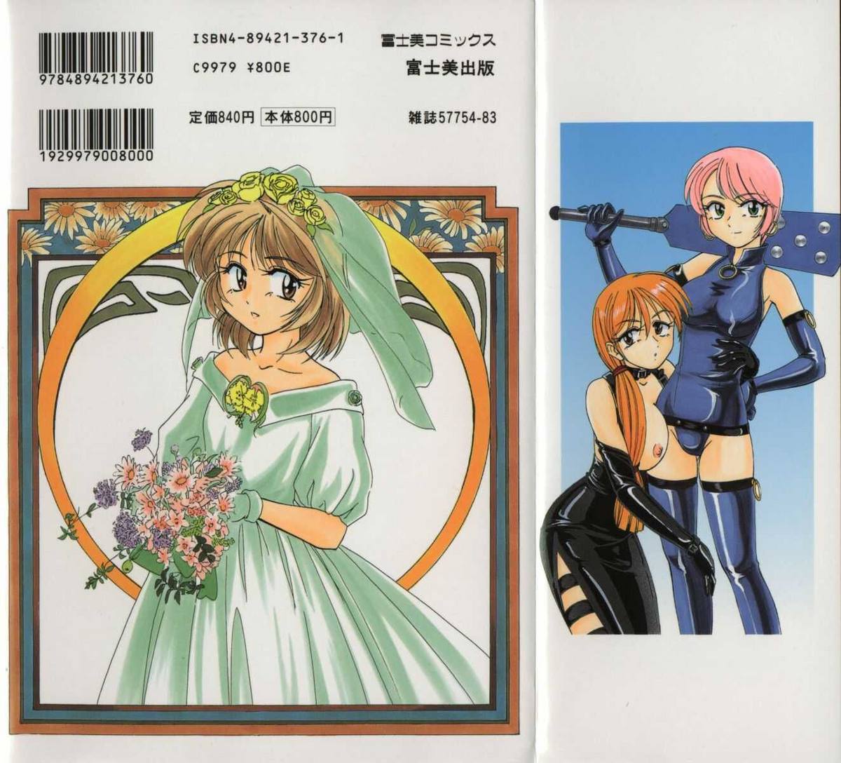 【ワンヤナグダ】ボーイソプラノ