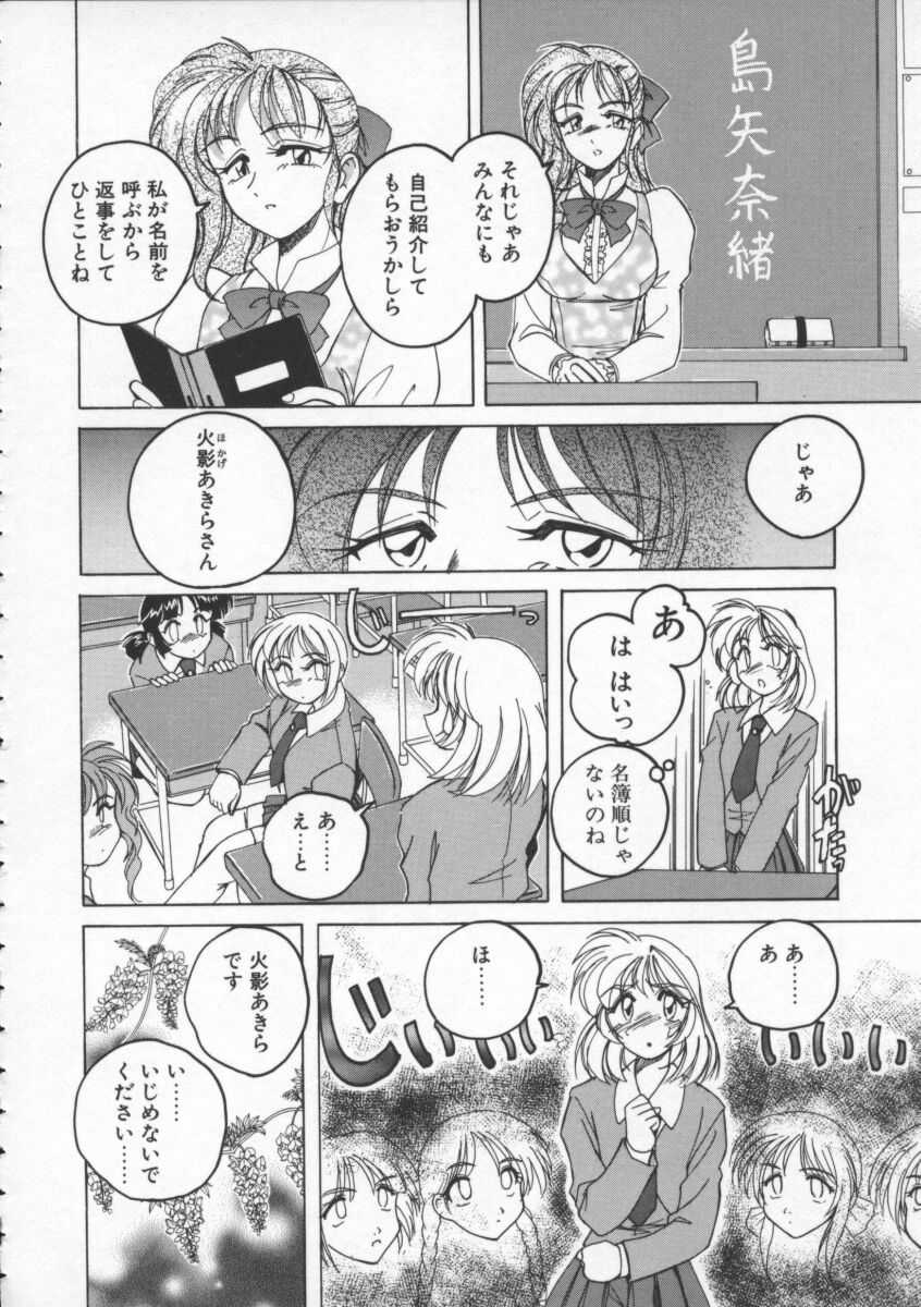 【ワンヤナグダ】ボーイソプラノ