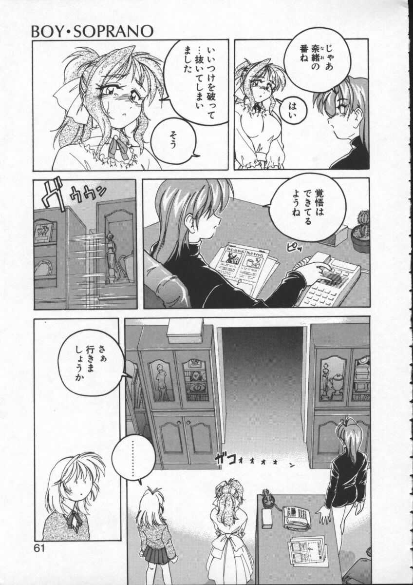 【ワンヤナグダ】ボーイソプラノ