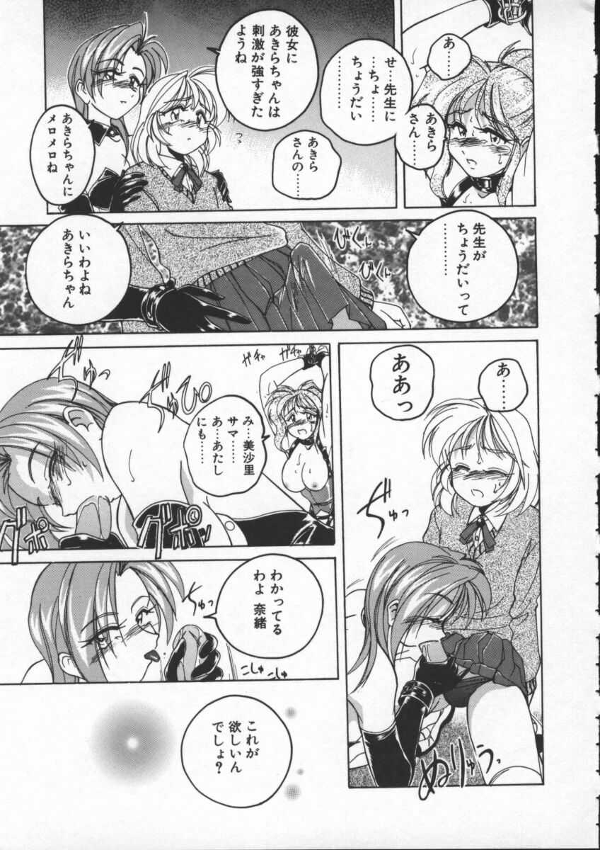 【ワンヤナグダ】ボーイソプラノ