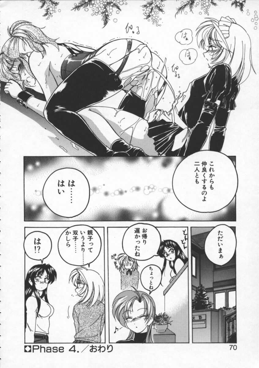 【ワンヤナグダ】ボーイソプラノ