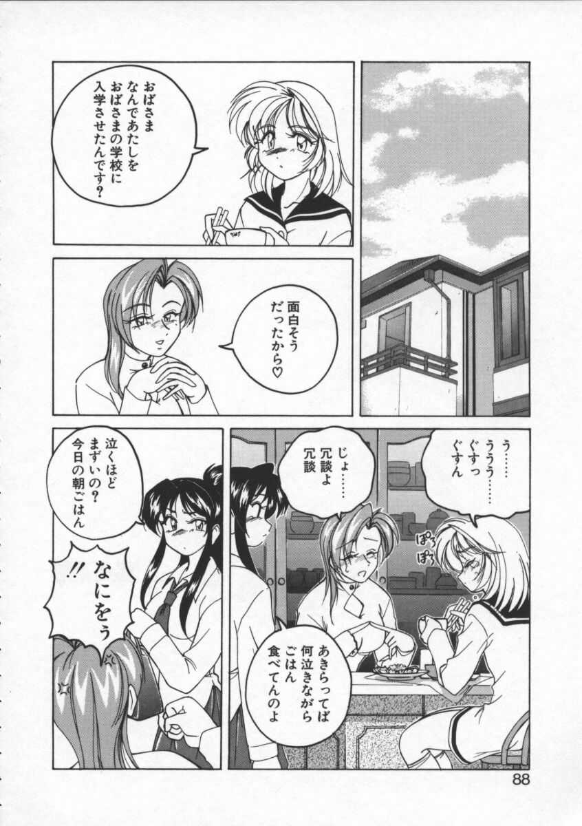 【ワンヤナグダ】ボーイソプラノ