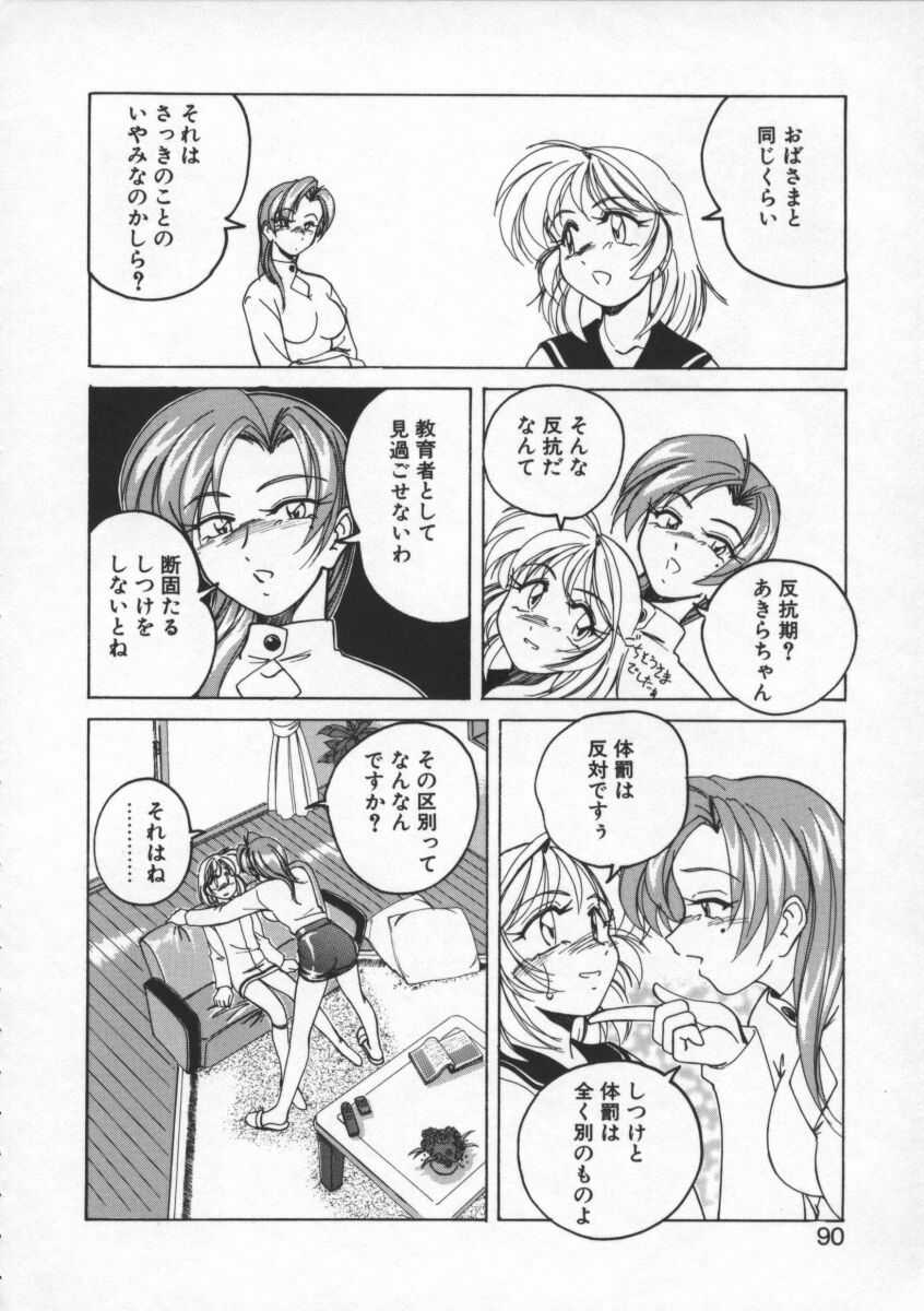 【ワンヤナグダ】ボーイソプラノ