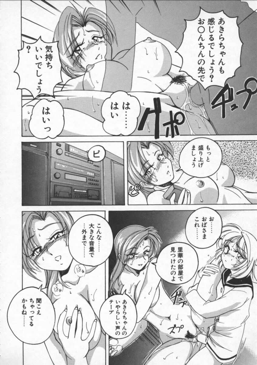 【ワンヤナグダ】ボーイソプラノ