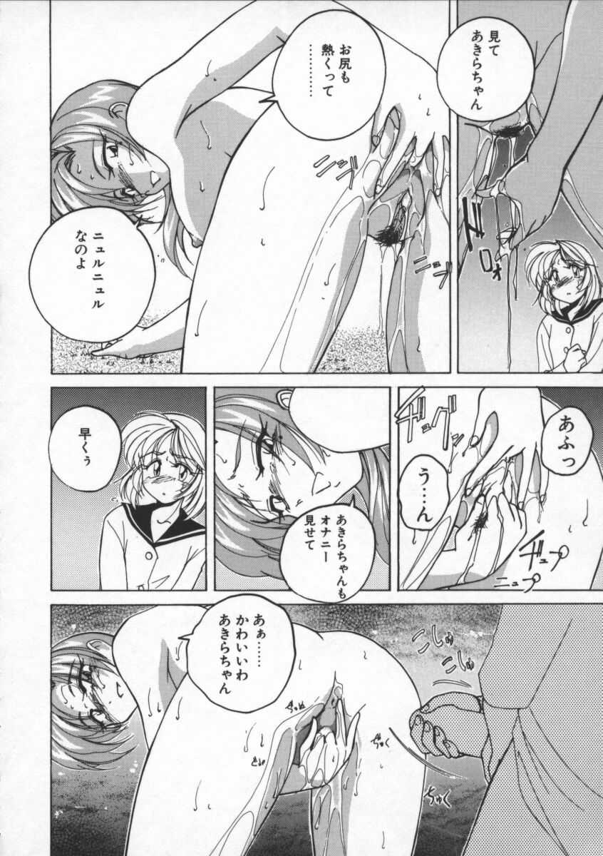 【ワンヤナグダ】ボーイソプラノ