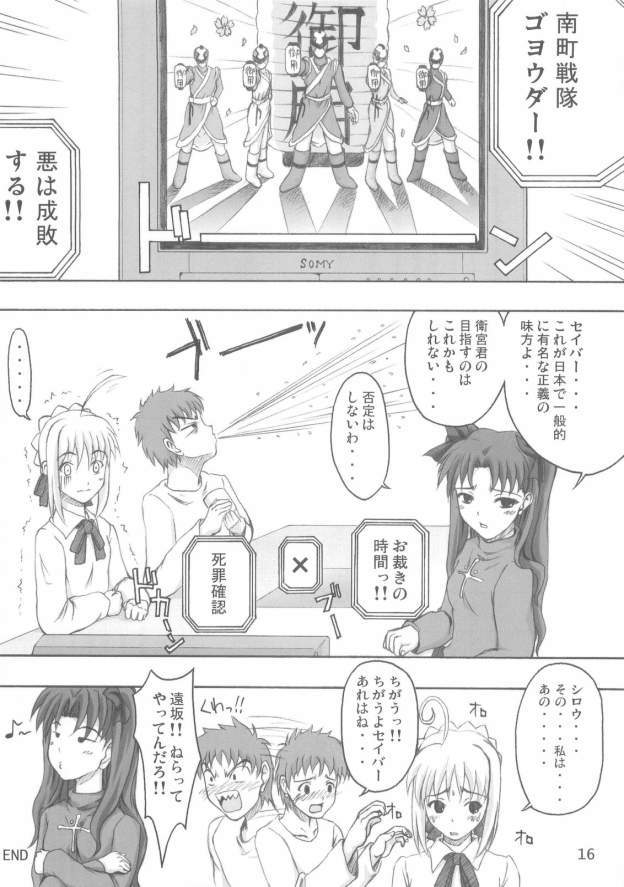 (みみけっと 10) [福ぷく亭 (めんくりあ, やつか)] Step by Step Vol.7 (Fate/stay night)