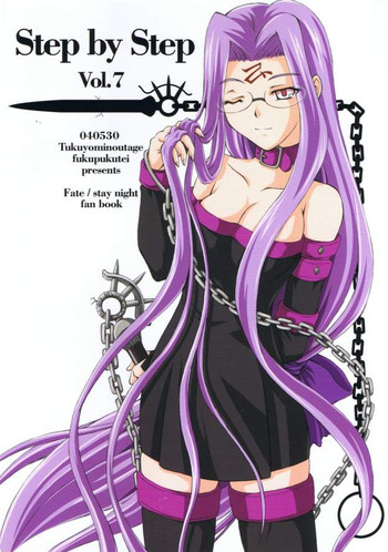 (みみけっと 10) [福ぷく亭 (めんくりあ, やつか)] Step by Step Vol.7 (Fate/stay night)