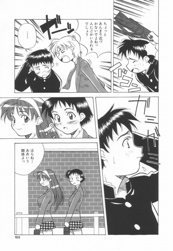 [あまの・よ～き] 桃色革命っ!