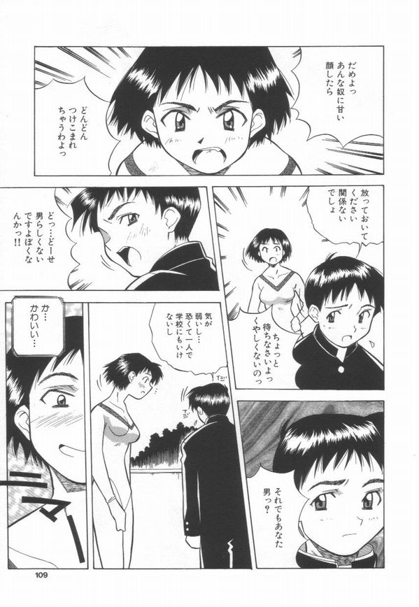[あまの・よ～き] 桃色革命っ!