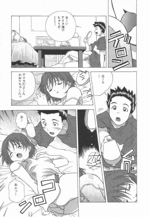 [あまの・よ～き] 桃色革命っ!