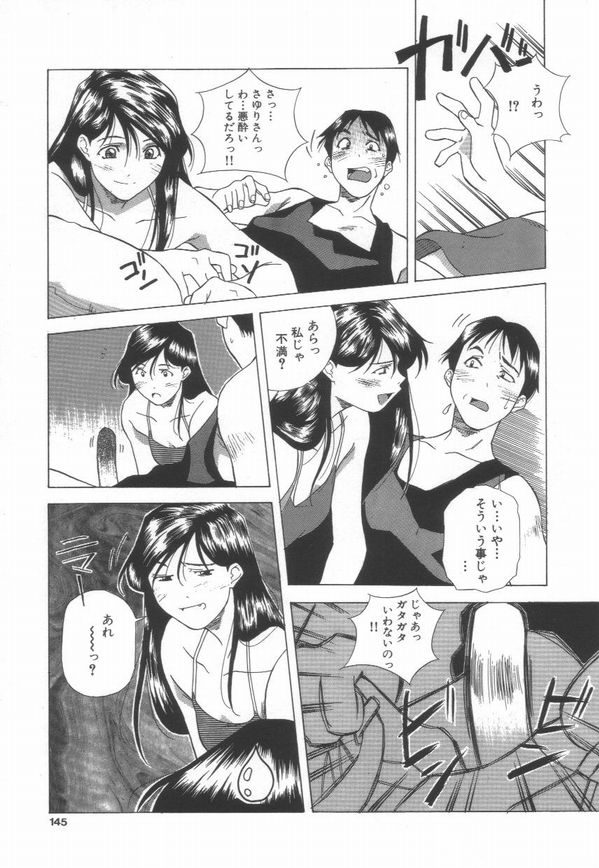 [あまの・よ～き] 桃色革命っ!
