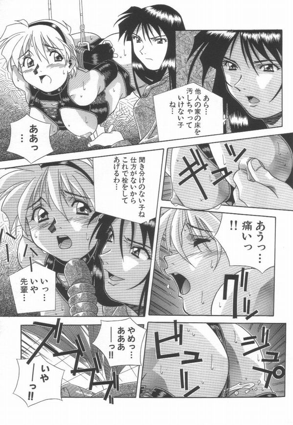 [あまの・よ～き] 桃色革命っ!