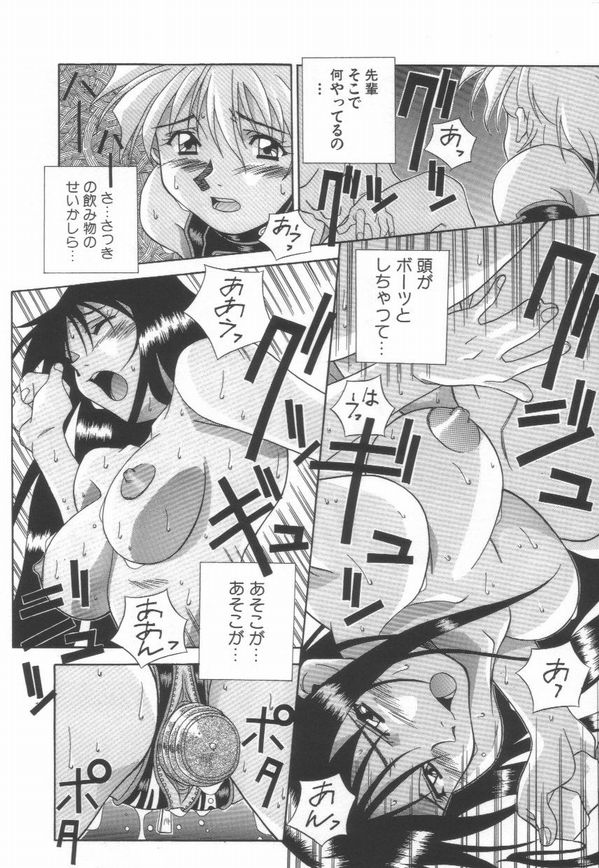 [あまの・よ～き] 桃色革命っ!