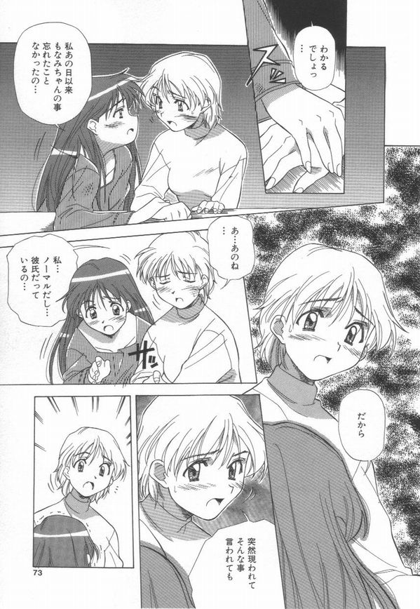 [あまの・よ～き] 桃色革命っ!
