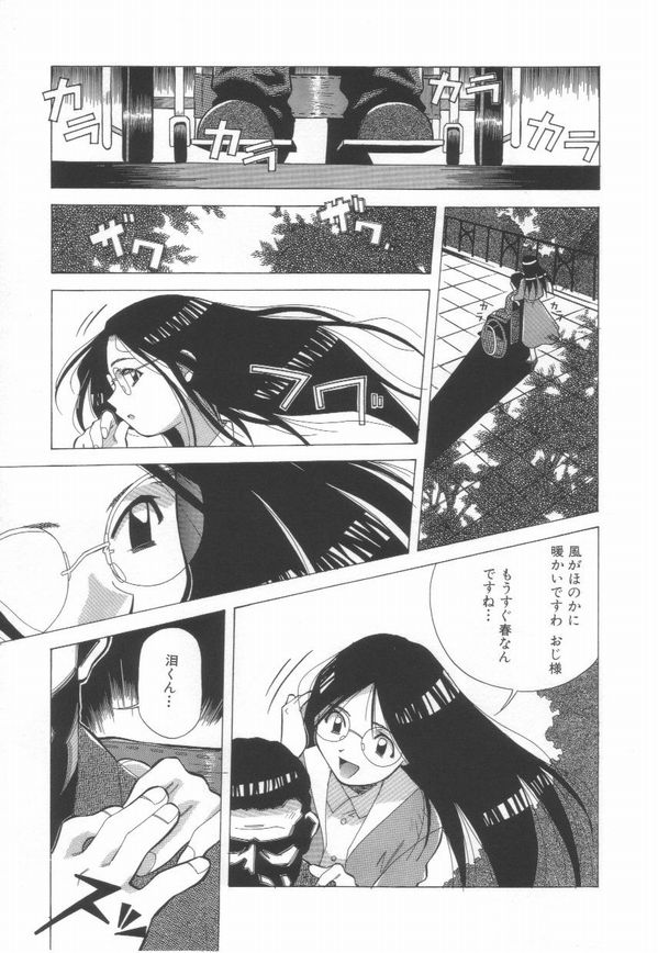 [あまの・よ～き] 桃色革命っ!