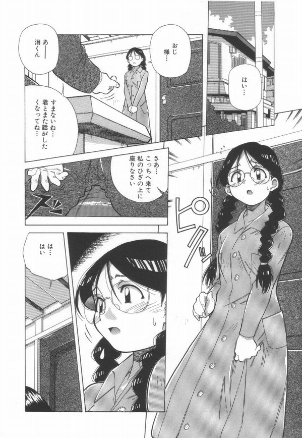 [あまの・よ～き] 桃色革命っ!
