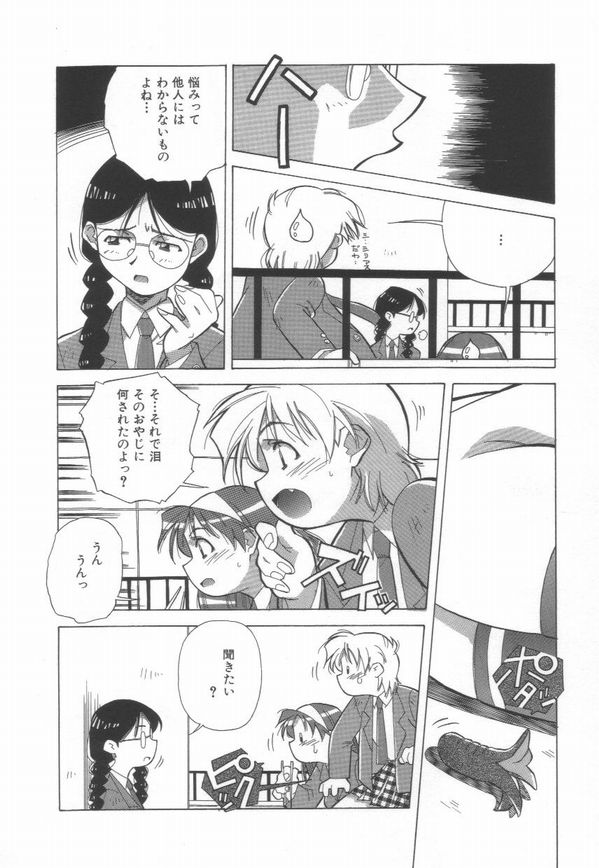 [あまの・よ～き] 桃色革命っ!