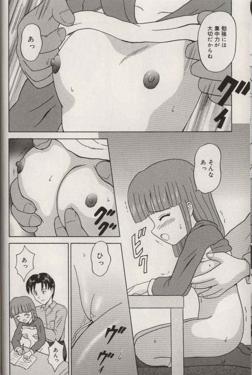 [アオキコウ] お兄ちゃんになって