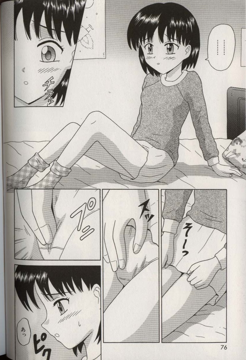 [アオキコウ] お兄ちゃんになって