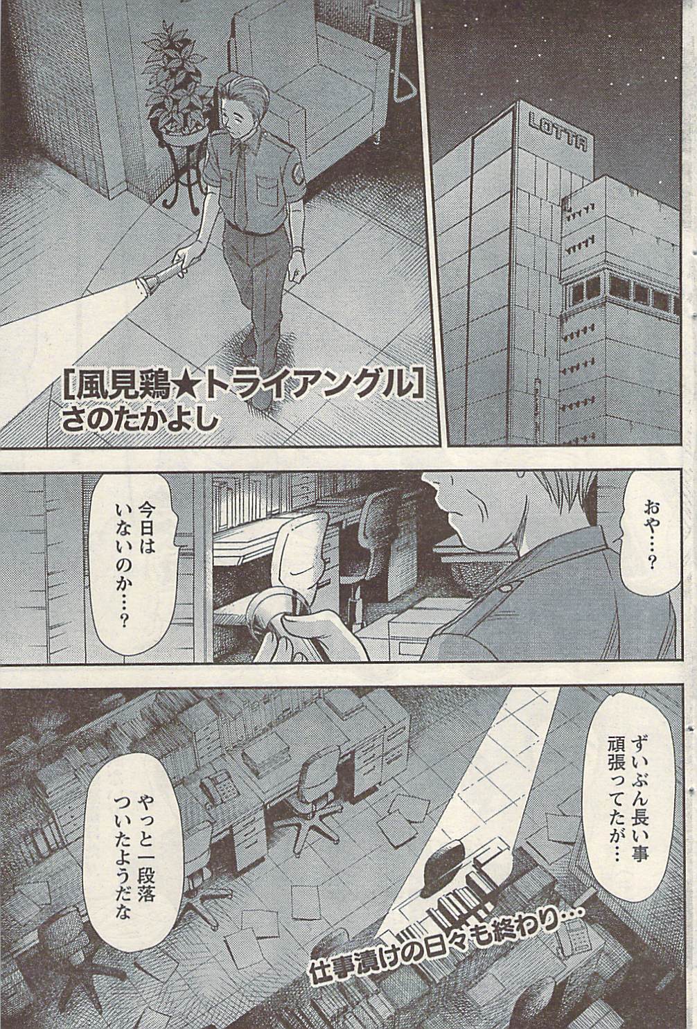 ナマイキッ！ 2009年7月号