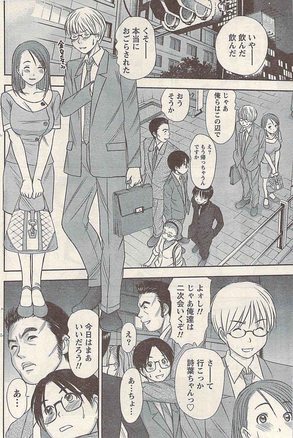 ナマイキッ！ 2009年7月号