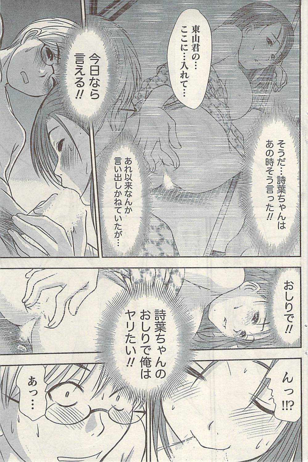 ナマイキッ！ 2009年7月号