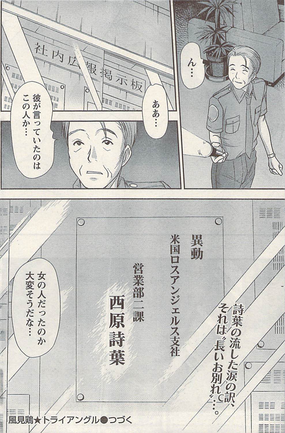 ナマイキッ！ 2009年7月号