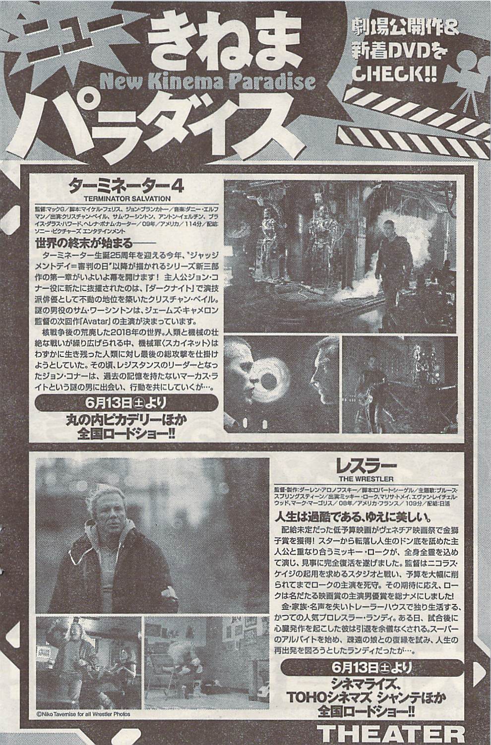 ナマイキッ！ 2009年7月号