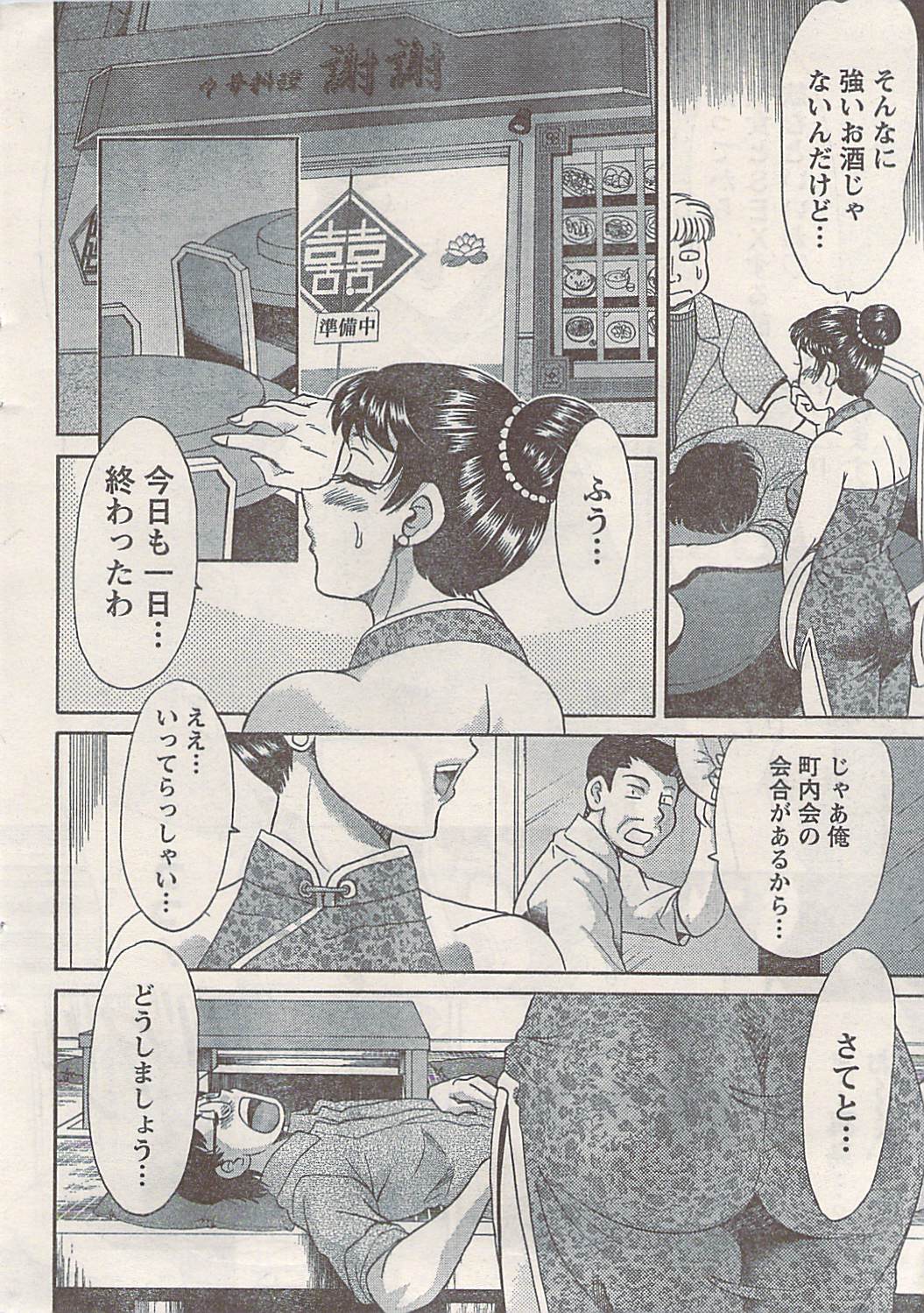 ナマイキッ！ 2009年7月号