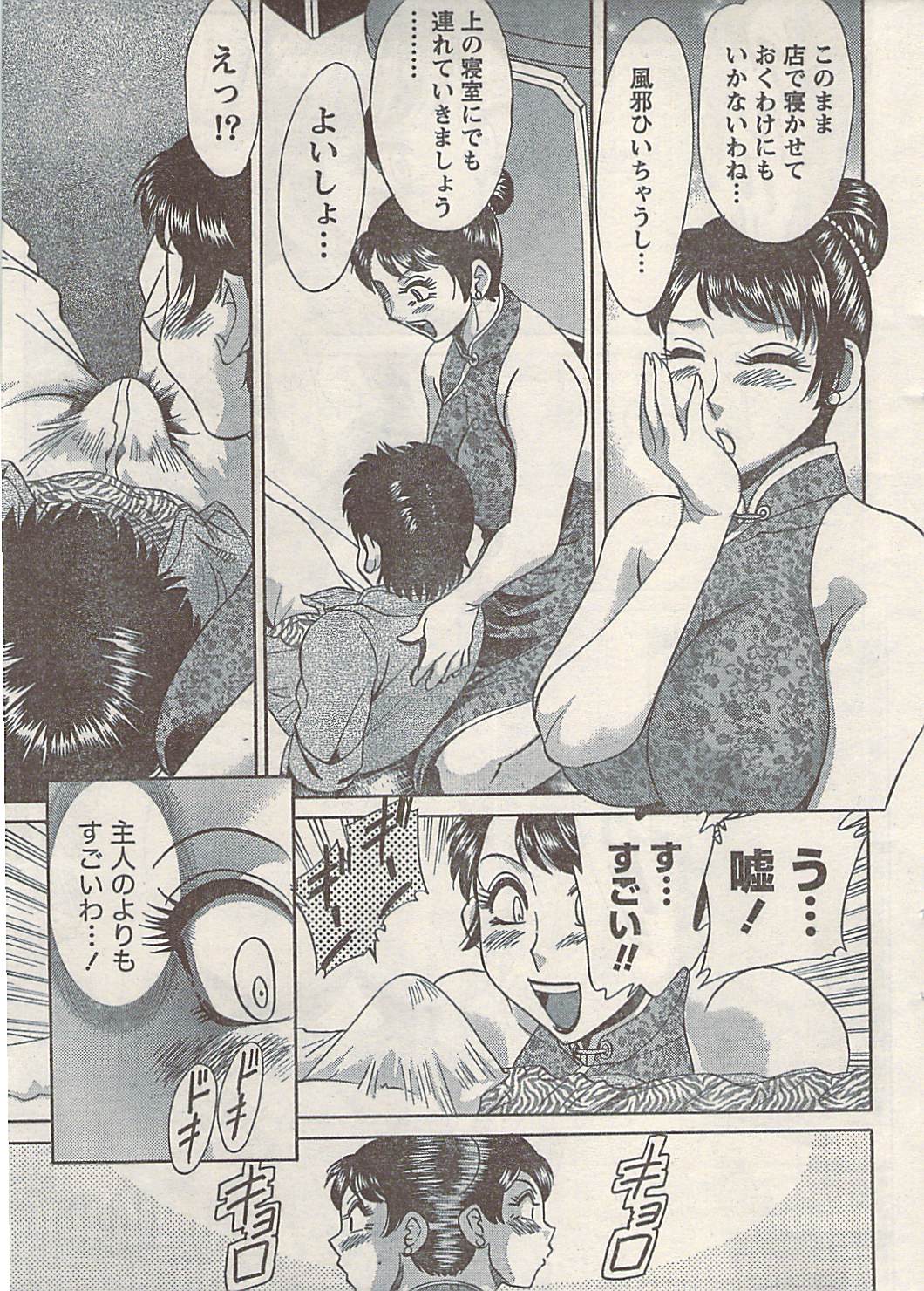 ナマイキッ！ 2009年7月号