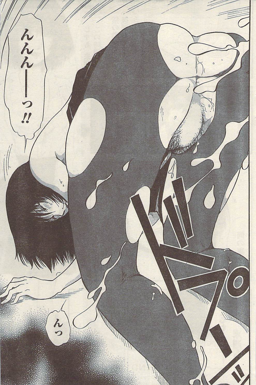 ナマイキッ！ 2009年7月号