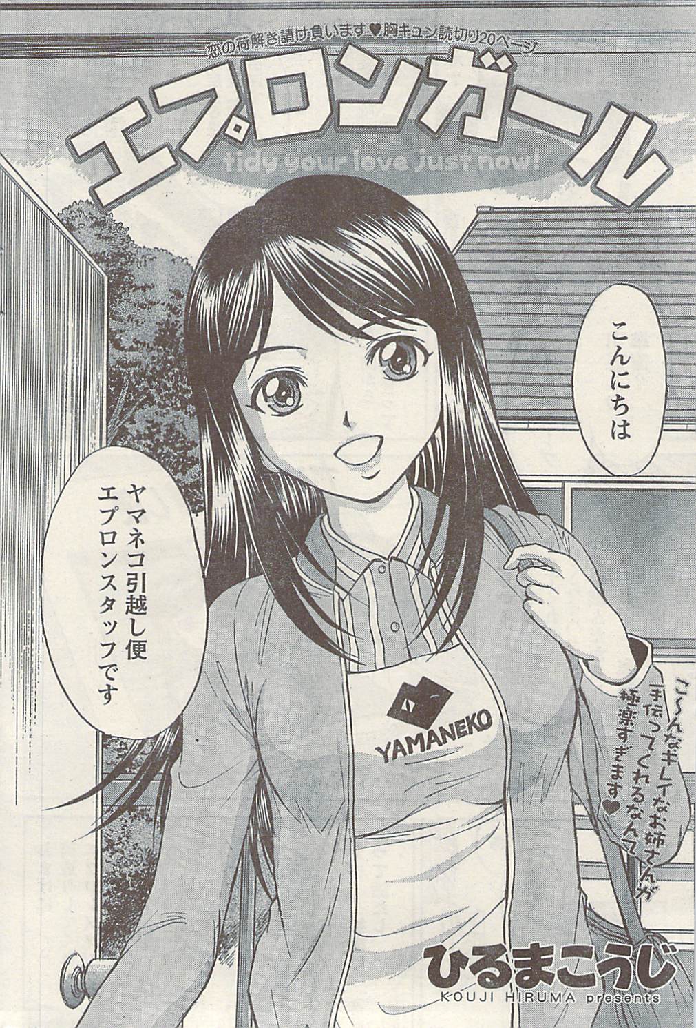 ナマイキッ！ 2009年7月号