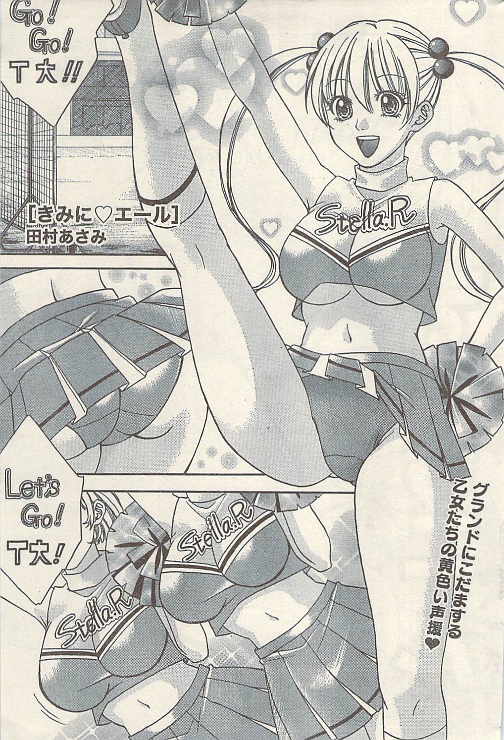 ナマイキッ！ 2009年7月号