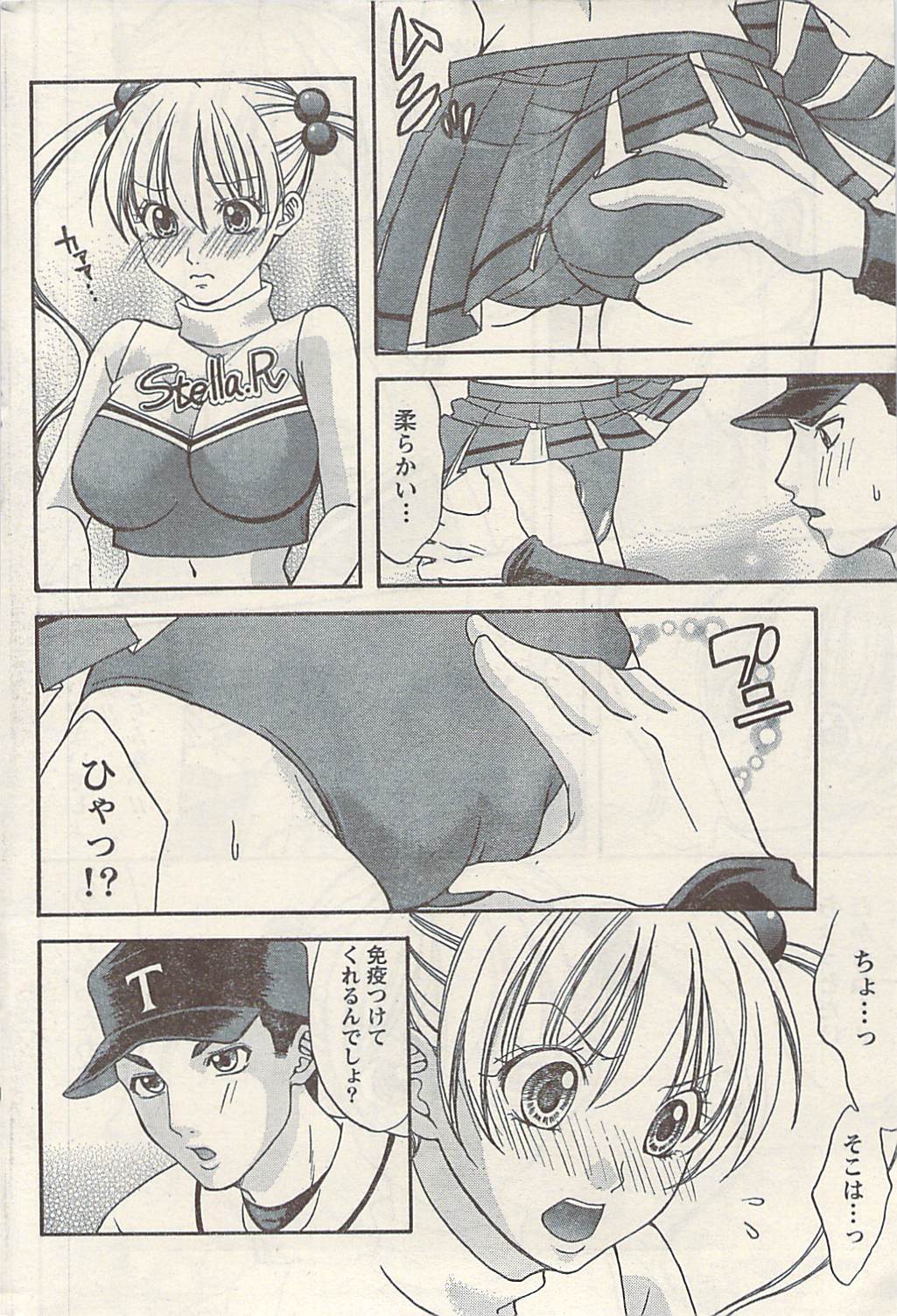 ナマイキッ！ 2009年7月号