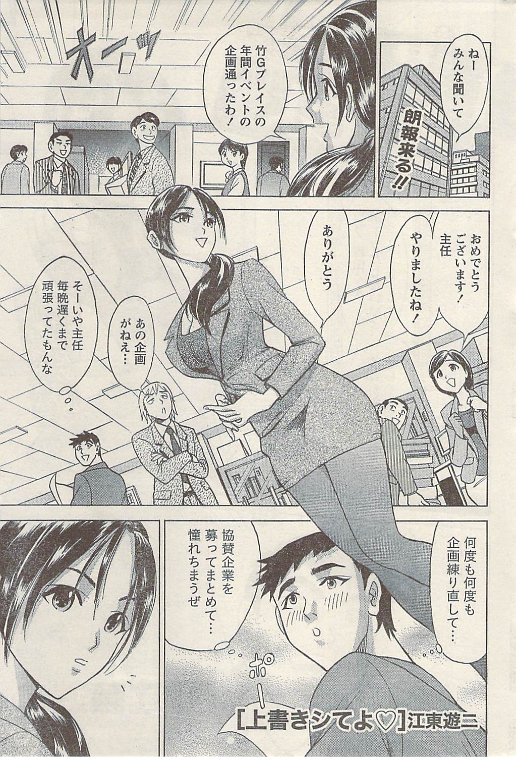 ナマイキッ！ 2009年7月号